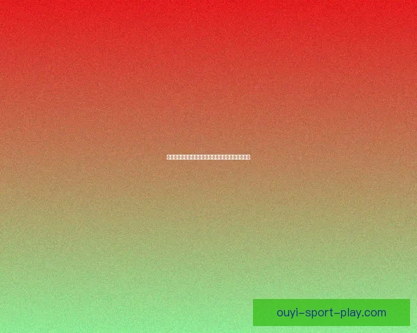 以利来体育引领体育产业创新发展助力全民健身新风潮