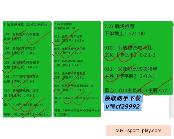 足球竞猜赔率深度解析：如何利用赔率数据预测比赛结果提高中奖率