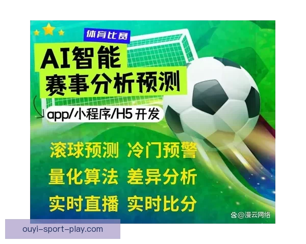 精准体育赛事分析与竞彩推荐每日独家策略揭秘
