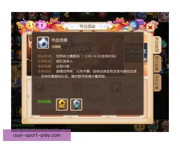 世界杯竞猜签到奖励活动震撼开启每日签到赢取丰富豪礼助你预测赛况