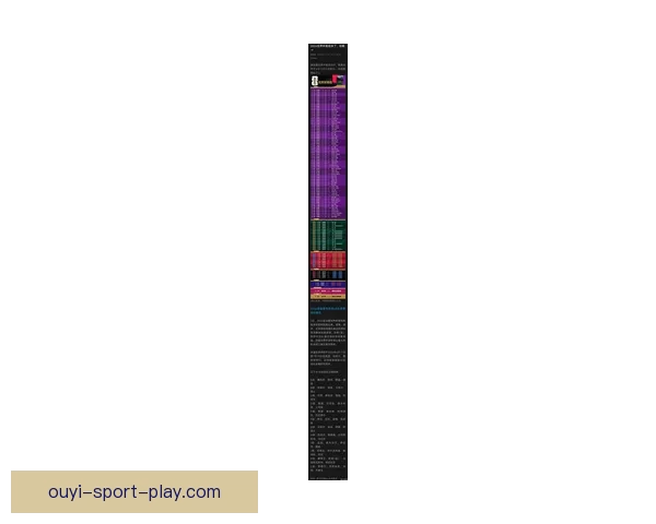 2026世界杯比分全景追踪强队对决与黑马逆袭赛程走势深度观察